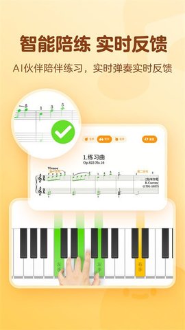 有道爱乐 v1.0.0