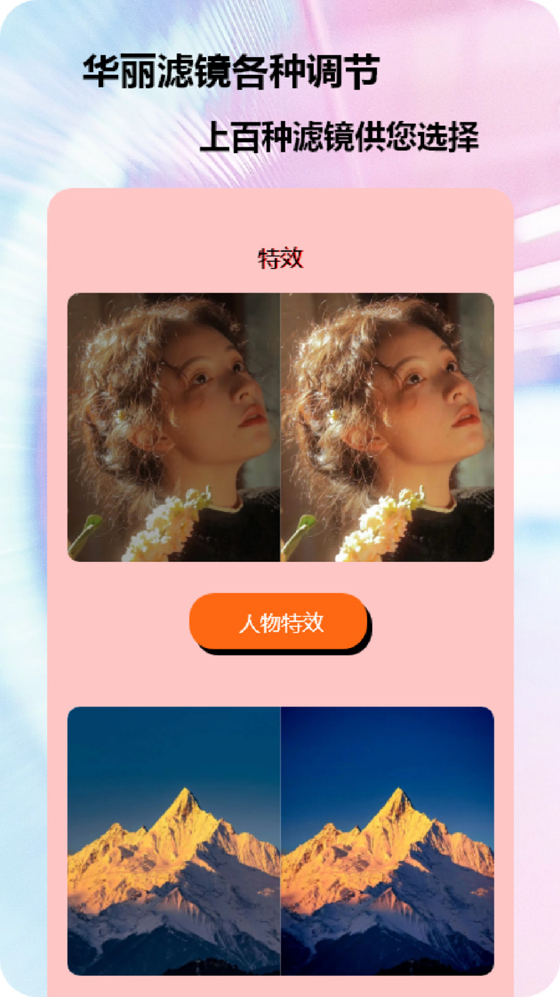 快电来电秀 v1.1