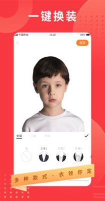 证件照随手拍 2.11