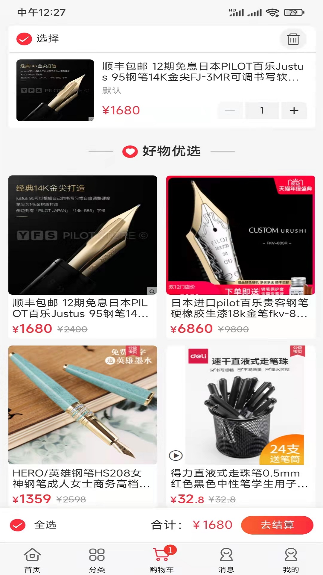 嗨塘优品网购APP安卓版图片1