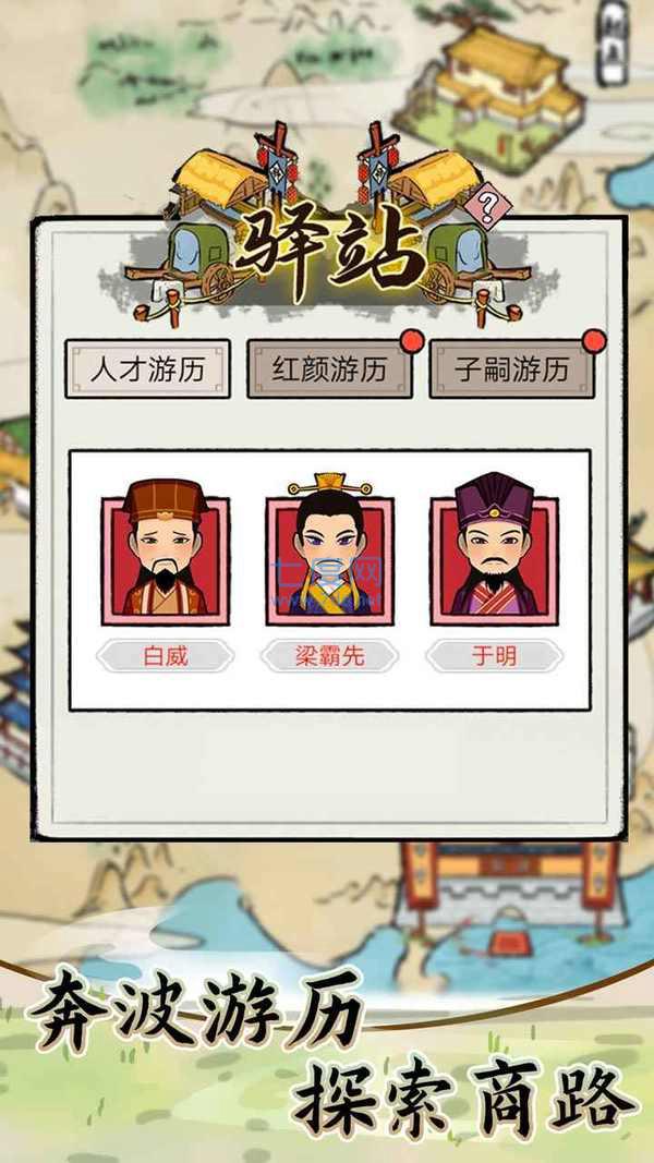 江南首富模拟器测试服