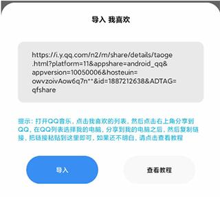 歌词适配app免费版