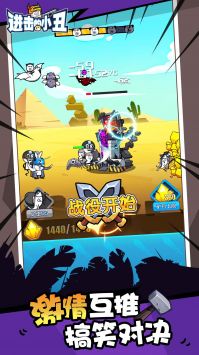 进击的小丑 v3.0.5