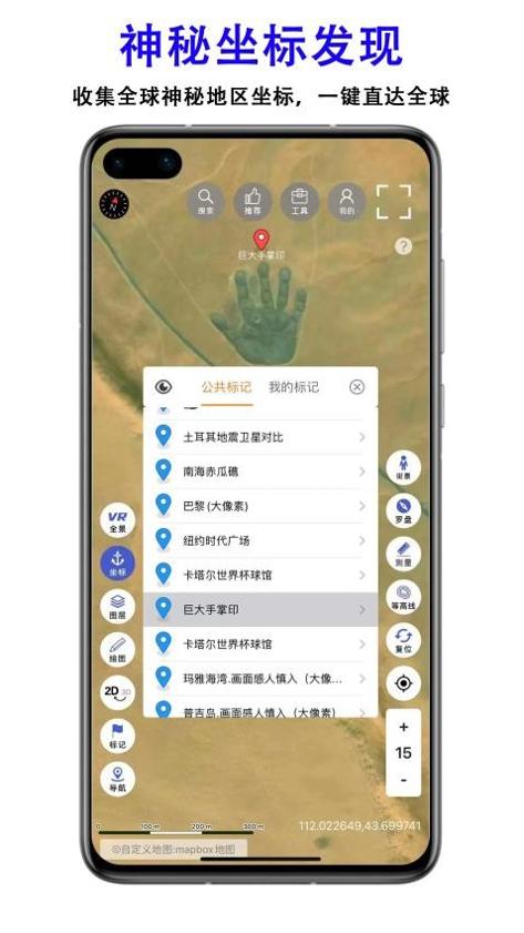 三维地图发现app v1.0.1
