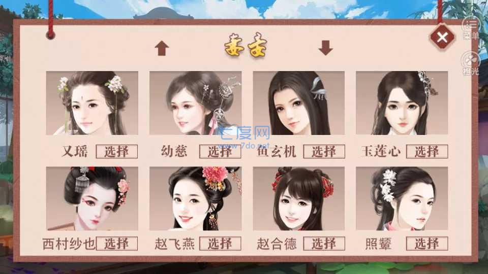 橙光我的首富人生破解版