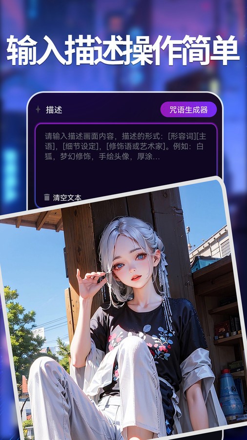 AI绘图手机版 v1.0