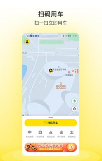 小钻出行  v1.1.1