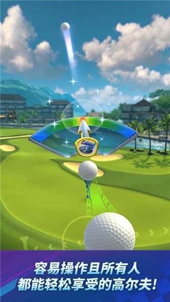高尔夫冲击赛国际服  v1.13.02
