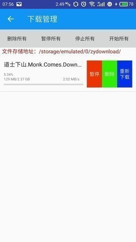 了了下载  v2.0.1