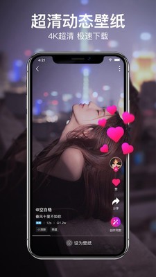 咔咔动态壁纸 v3.2