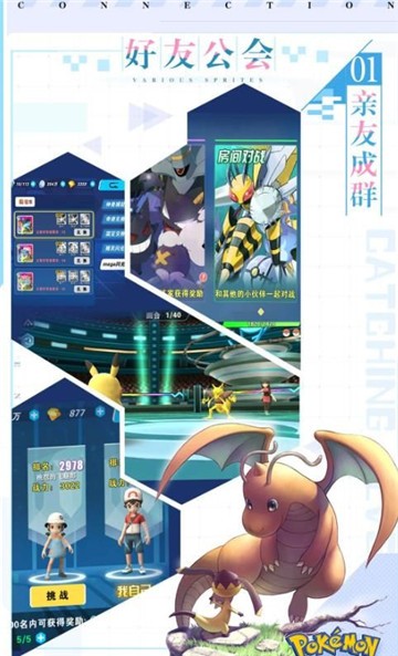 宝可梦对决 v135.0