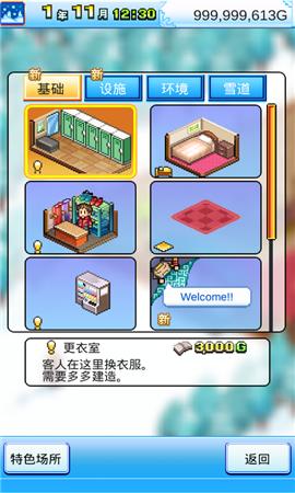 开罗闪耀滑雪场物语 v1.1.3