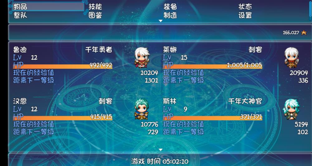 梦幻新纪元无尽星辰篇攻略最新版图片2