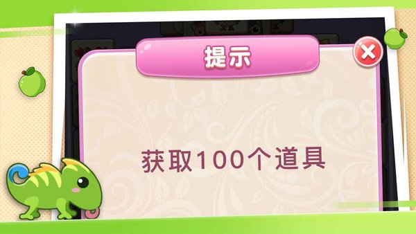 我要消消消 v1.0.115