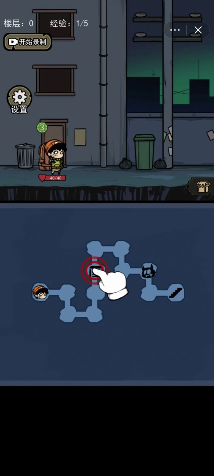 背包幸存者 v3.8.7