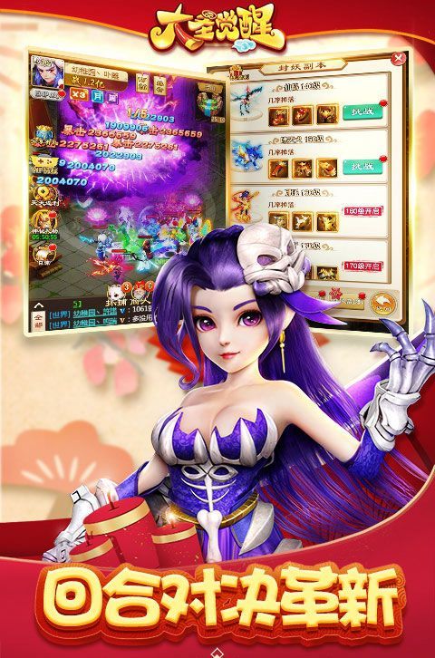 大圣觉醒无限元宝版BT游戏公益服  v3.2.2