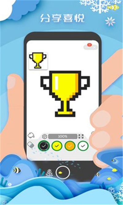 像素填色达人安卓版 v1.0.0