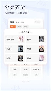 点众小说  v6.1.1.1101