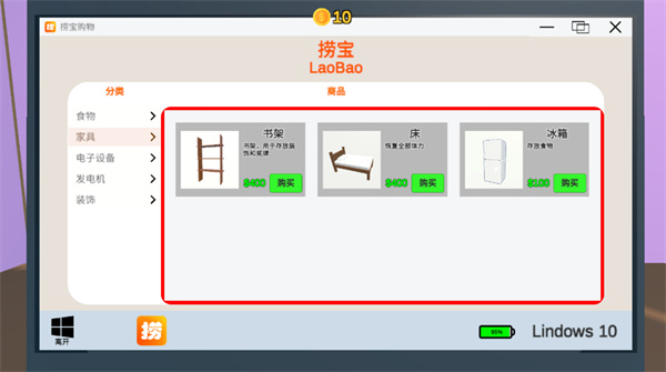 Up主模拟器最新版 v1.0
