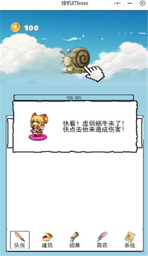 挂机打boss 2024-06-25 15:08