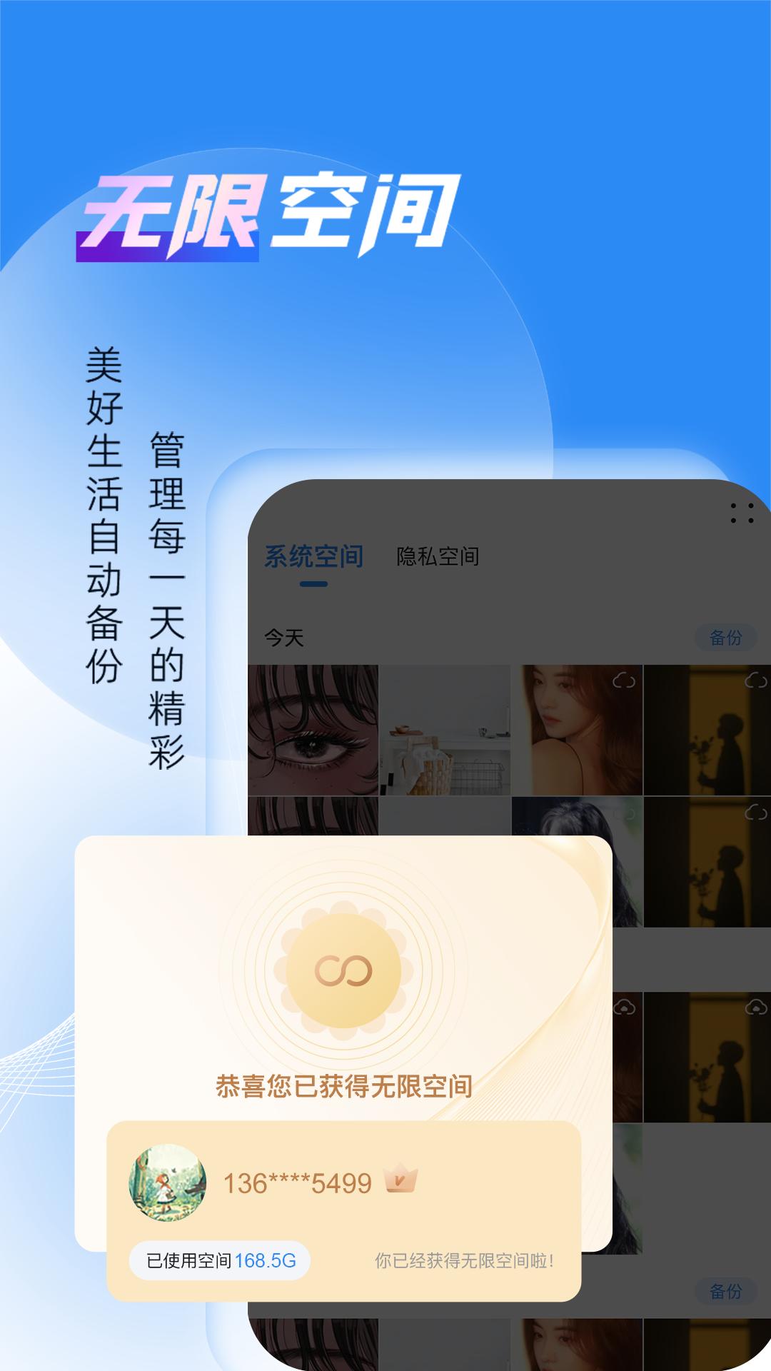 相册隐藏大师  v1.0.0