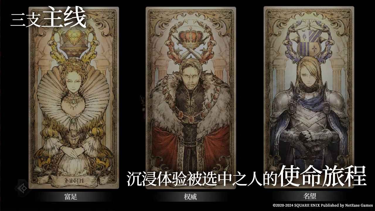 歧路旅人大陆的霸者国服 v0.10.0