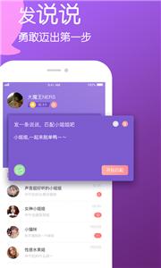 说说  v1.4.7