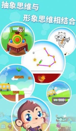 儿童益智思维启蒙 v2.0