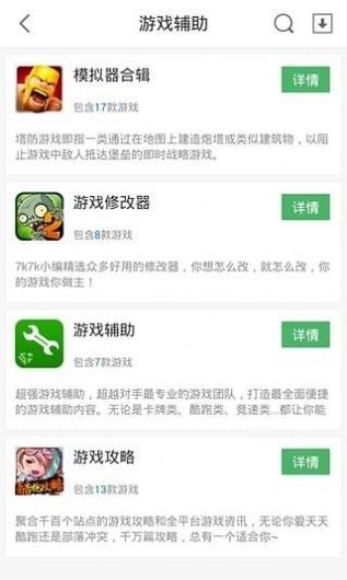 7k7k游戏盒子  v1.0