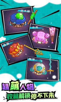 刀剑大作战 v3.0.5