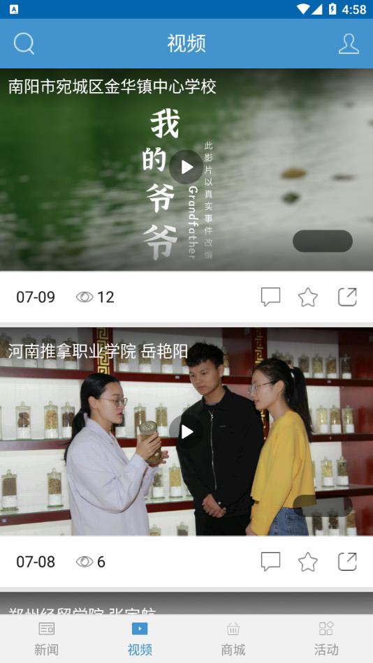 新界APP官方版  v4.3.1