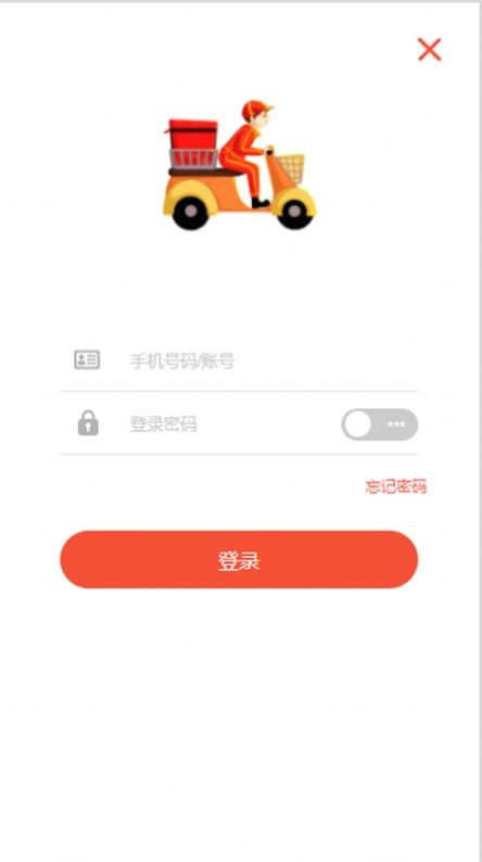 烁鑫跑腿  v1.0.0