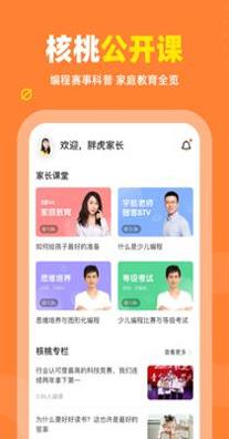 核桃少儿编程.png 核桃少儿编程.png