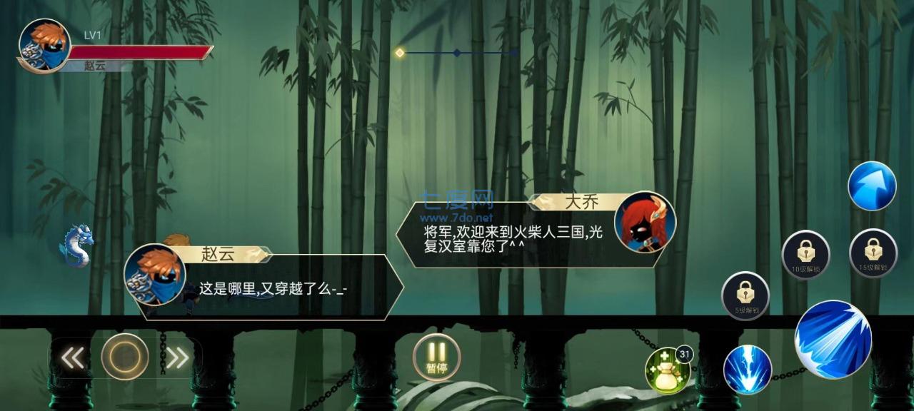 火柴人三国乱斗 v2.0