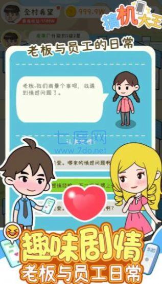 搞机大王 6.2.0.14094