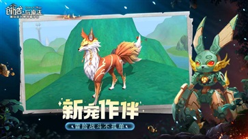 创造与魔法官网版 v1.0.0590