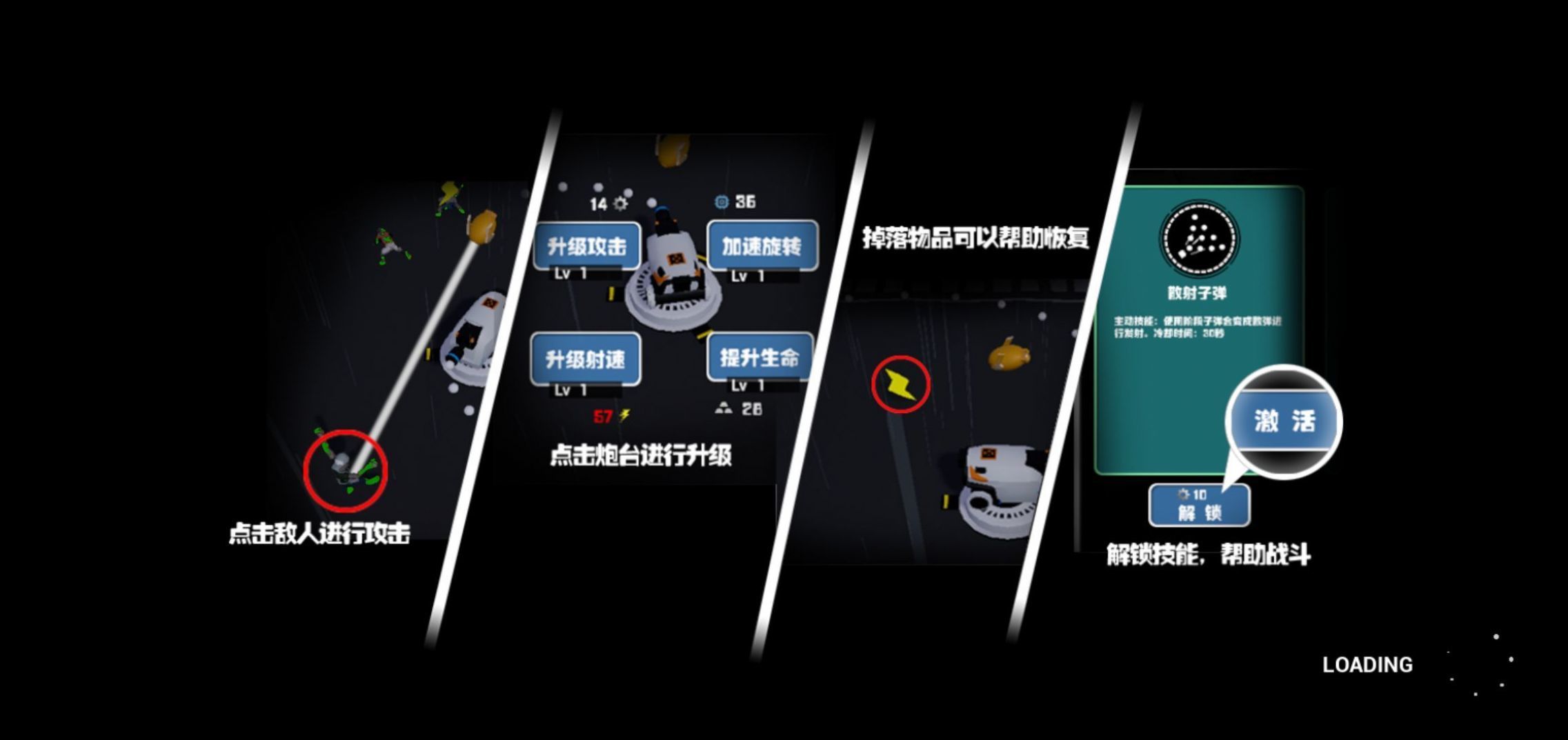 决战家园 v1.0.8