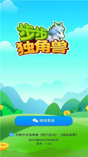 步步独角兽  v1.0.4