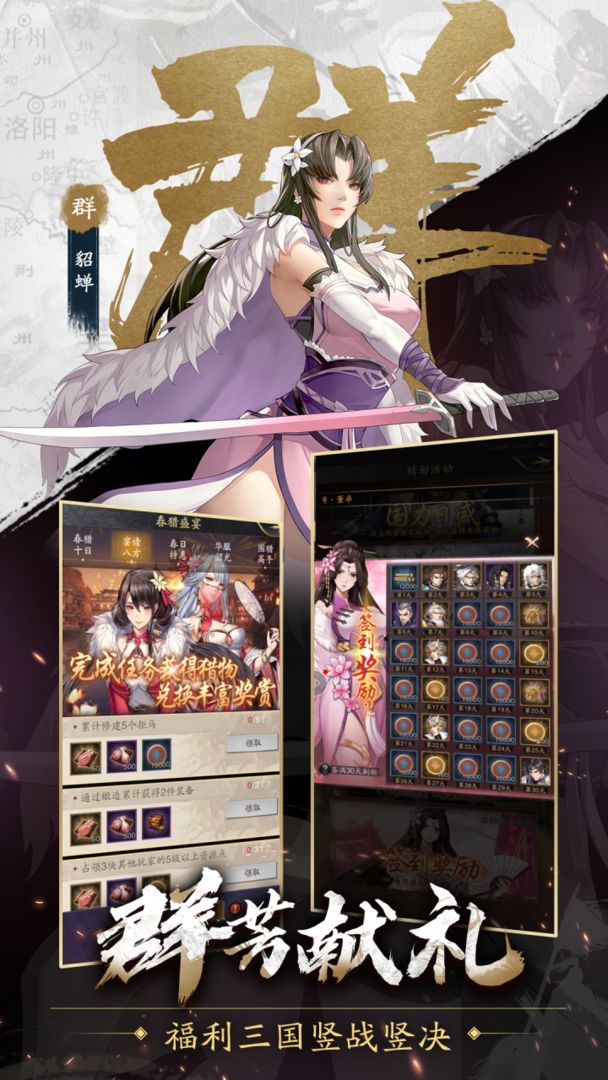 权御三国无双悍将手游官方最新版  v5.3.1