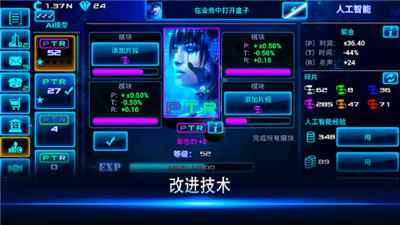 空闲太空业务大亨