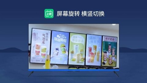 上屏助手  v2.1.0