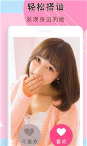 觅侣交友  v4.4.2