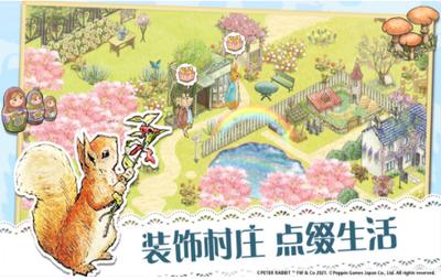 网易比得兔隐藏的世界.png 网易比得兔隐藏的世界.png