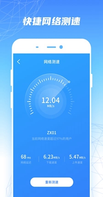 WiFi优速助手.jpg