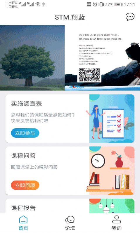 蓝经营企业培训学习App安卓版  v3.1.2