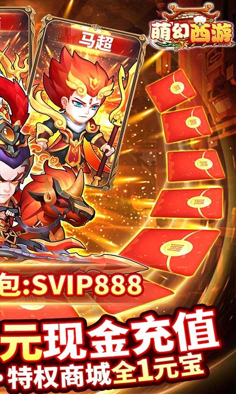 萌幻西游官方版 v2.4.1