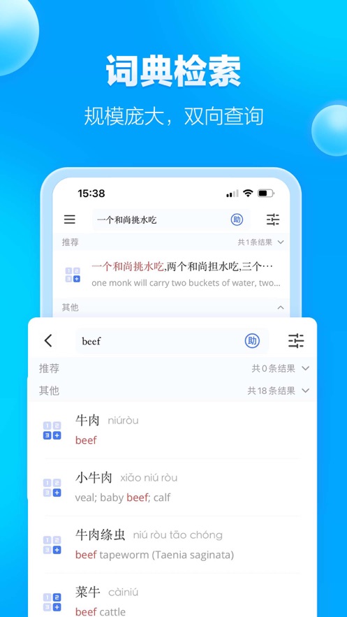 JUZI汉语 v1.0.18