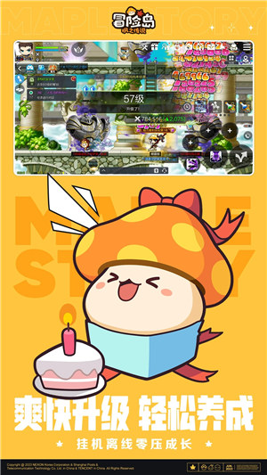 冒险岛枫之传说下载 v5.4.4