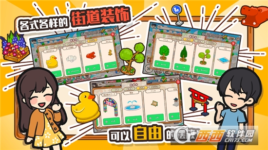 箱庭商店街(强制建造)截图3