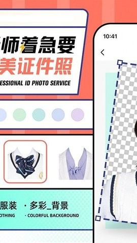 AI最美证件照  v2.0.3